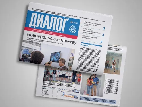 Вёрстка газет
