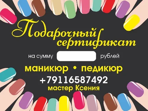 Листовки