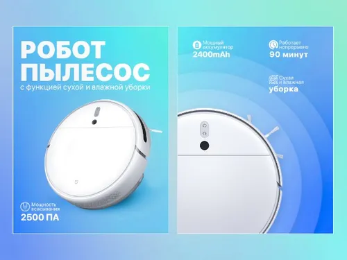 Робот-пылесос