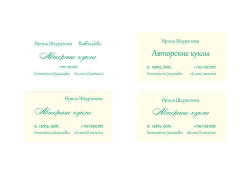 Дизайн текстовой визитки