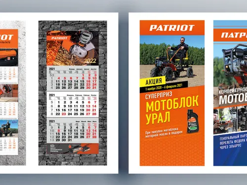Работа