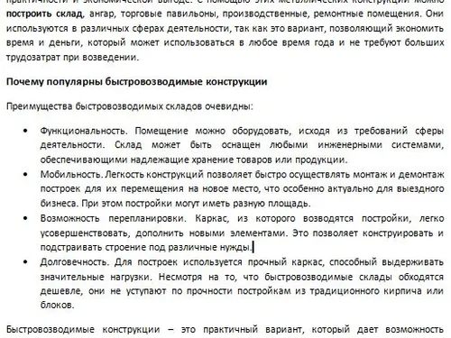 Строительство и ремонт