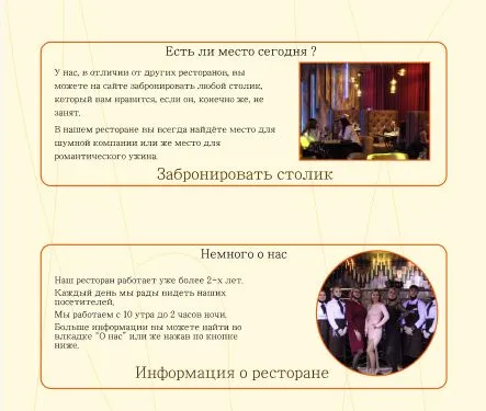 Ресторан итальянской кухни "Icarus"