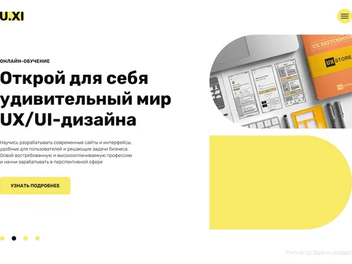 Баннеры для главной страницы