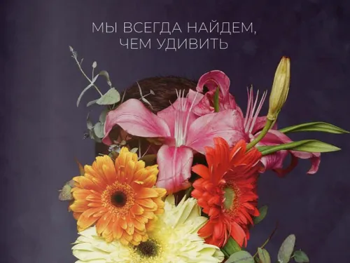 Верстка. Рекламный макет для цветочной компании