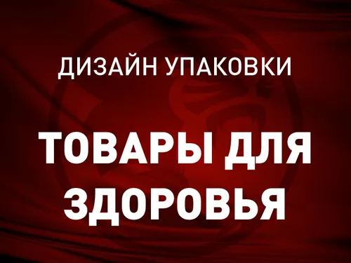 Товары для здоровья