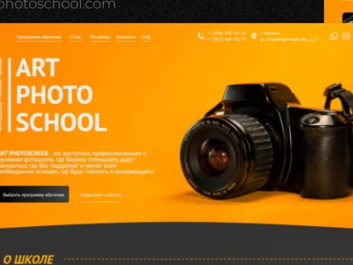 Лендинг для rtphotoschool.com