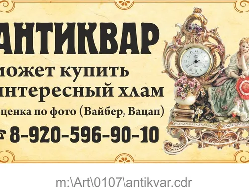 Рекламные макеты и баннеры