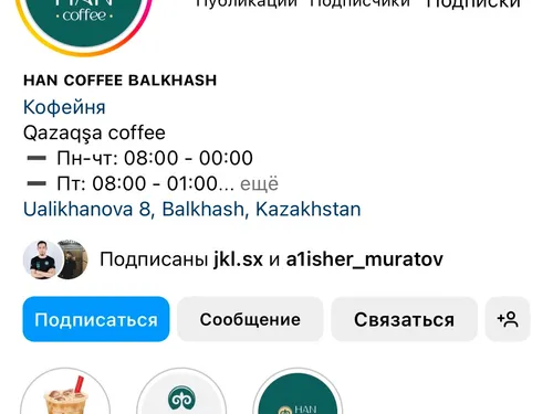 Instagram (оформление)