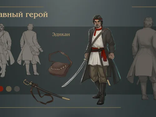 Концепт игровых локаций и персонажей на основе чувашской сказки "Эдикан и Удикан"