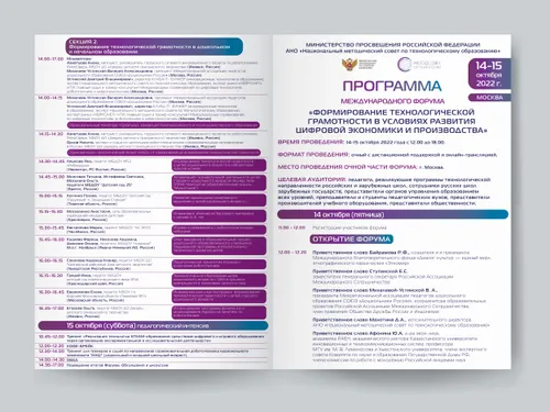 Верстка программы А4