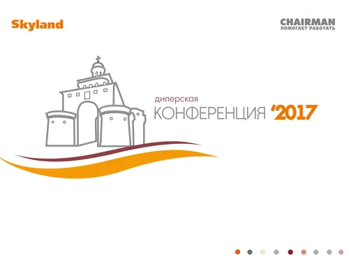 ТАЙПИТ CHAIRMAN