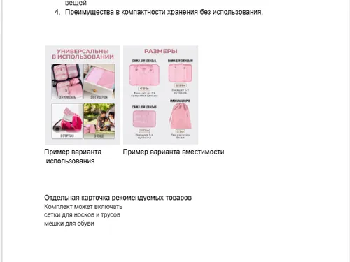 ТЗ для инфографики