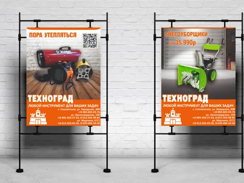 Разработка макета баннера