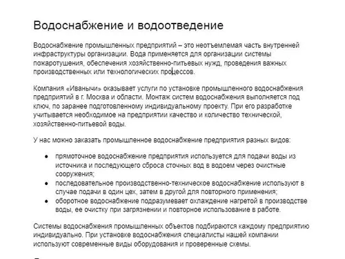 Написание текста