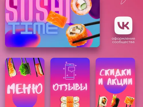 Оформление для группы VK