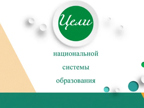 Отчетная презентация по методике преподавания русского языка