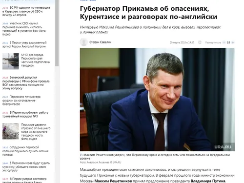 Интервью с губернатором