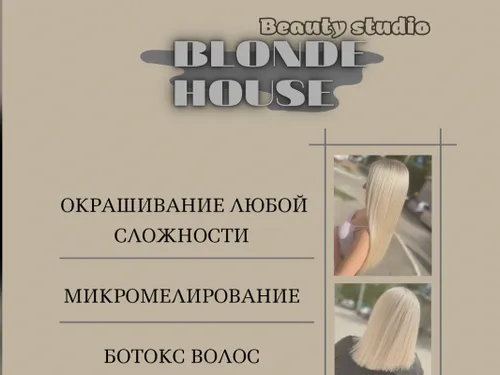 Вывеска на окно в бьюти-студию