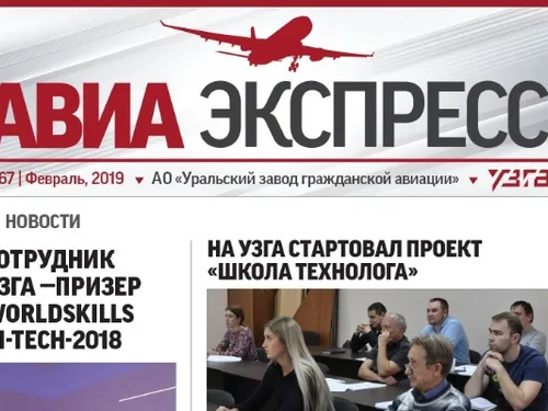 Вёрстка газет