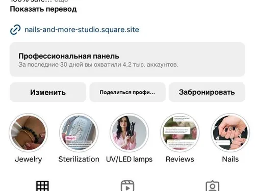 3200$ на ноготочках - продвижение мастера по маникюру в Вашингтоне.