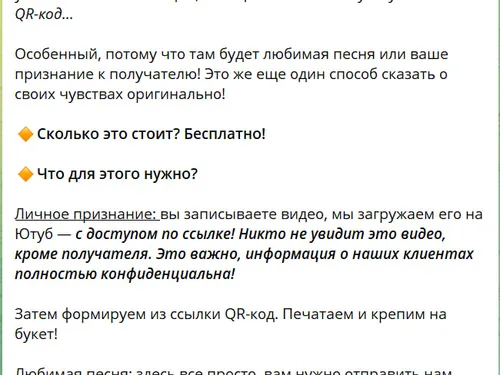 Поющие букеты