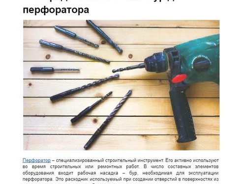 Статья для интернет-магазина