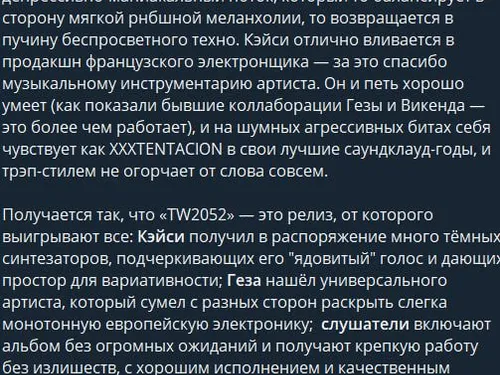 Лонгрид, написанный "в моменте" про альбом KayCyy