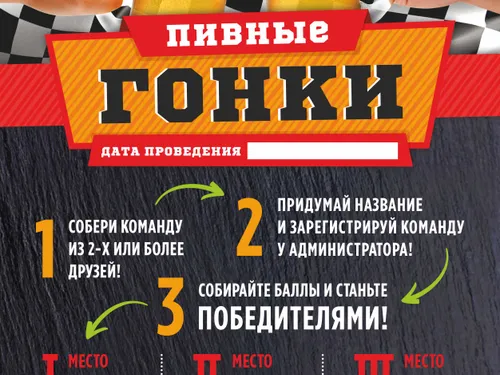 Полиграфическая продукция для "Форштадтской пивоварни"