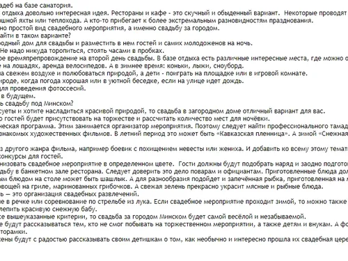 Проведение свадеб