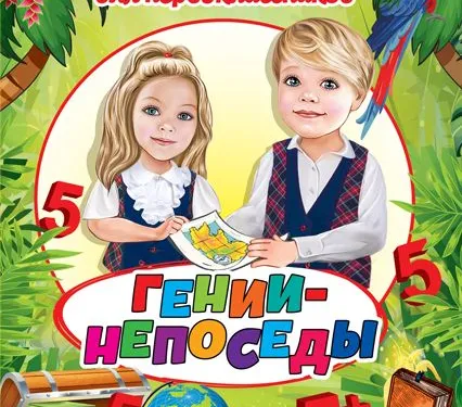 Сценарий квиза