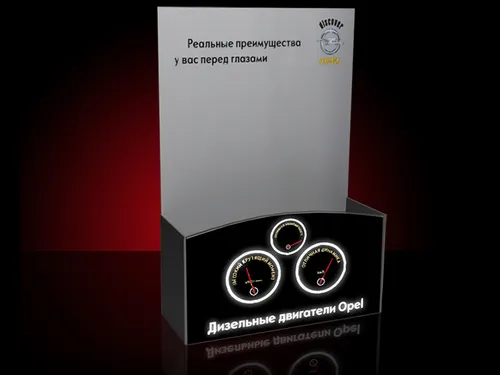 буклетница для Opel