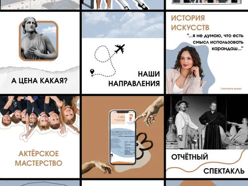 оформление instagram