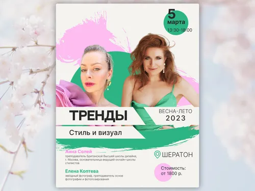 Афиша
