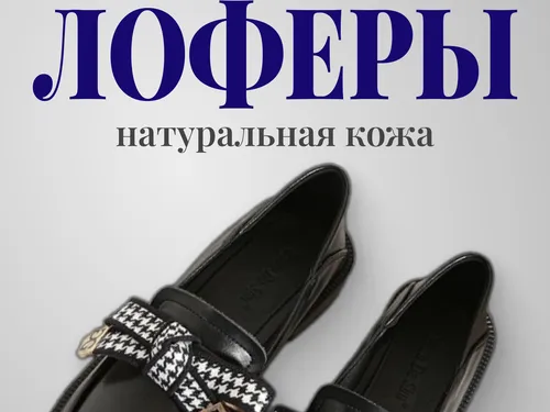 карточка товара