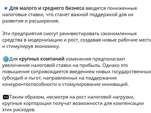 Пост для ТГ канала