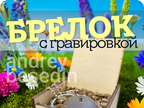 Инфографика