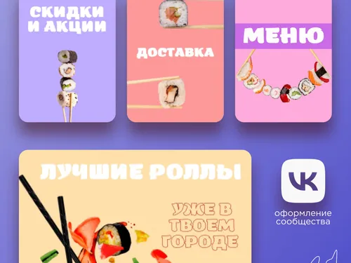 Оформление для группы VK