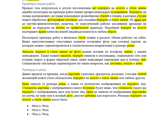 Портрет в стиле Аниме по фото
