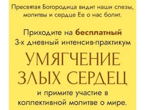 Текст для банера