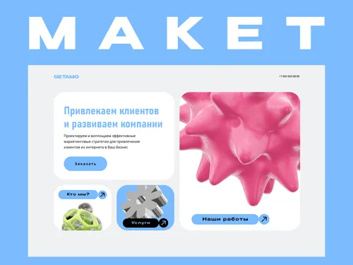 Пробный макет для лендинга агенства