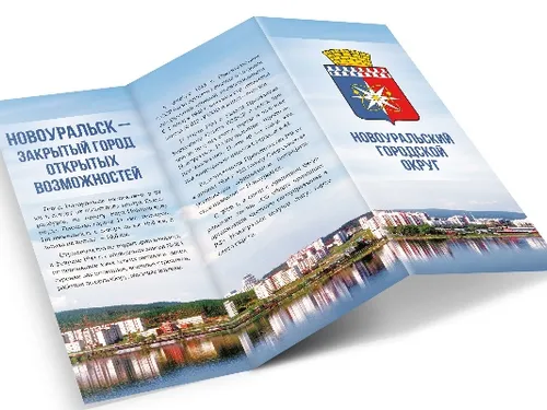 Листовки, буклеты, флайеры