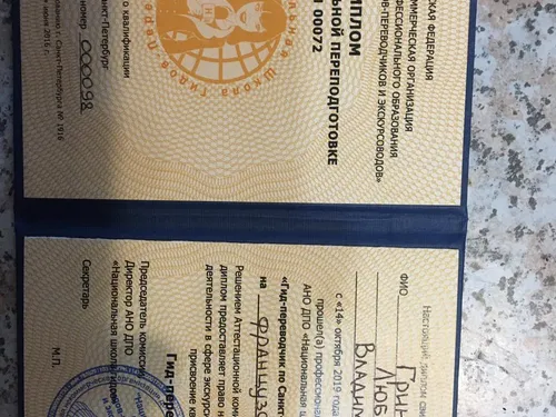 Дипломы