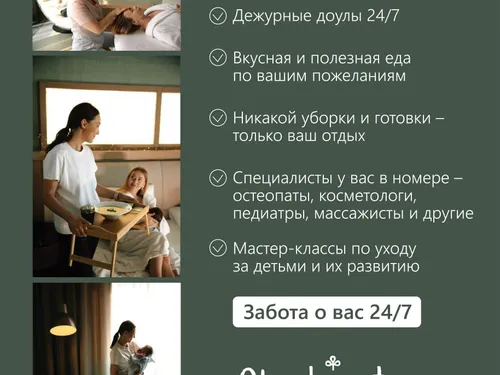 Директор первого в России центра восстановления после родов