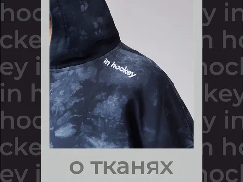 Продвижение бренда спортивной одежды