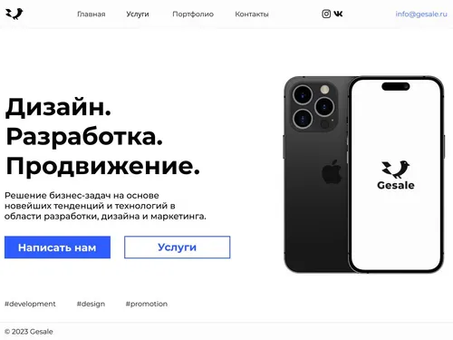 Web - дизайн сайта Digital Агентства