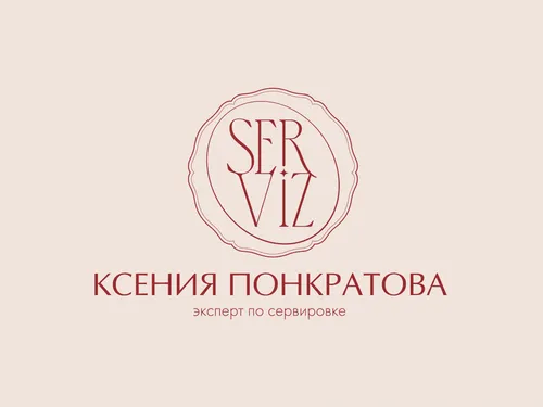 Логотип для эксперта по сервировке