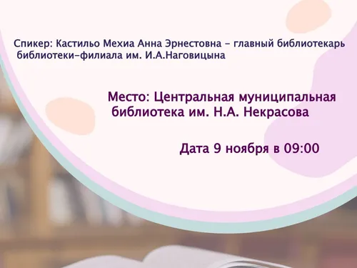 Иллюстрации для библиотеки