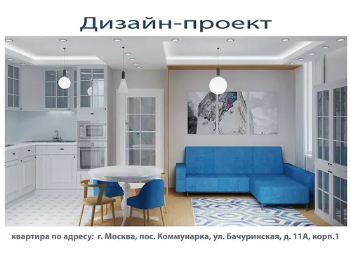 квартиры