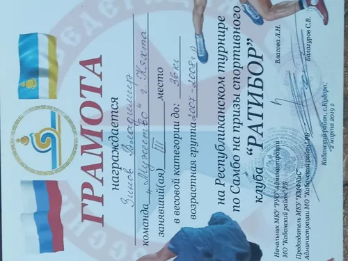 РБ 🥇🥈🥉